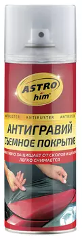 антигравий! прозрачный матовый съемный Antiruster аэрозоль, 520мл\