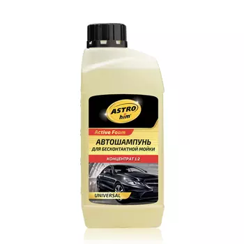 автошампунь! концентрат для бесконтактной мойки Universal Active Foam, 1л\ АС-330 ASTROHIM