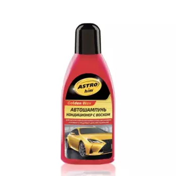автошампунь-кондиционер! с воском Golden Wax, 500мл\