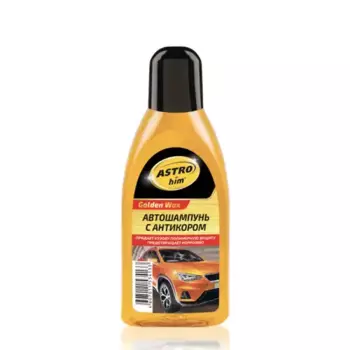 автошампунь! с антикором Golden Wax, 500мл\