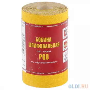 Бумага шлифовальная No name Рос 75627 Р-60