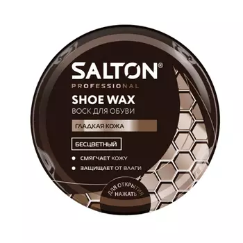 Воск для обуви Salton Professional в банке бесцветный 70 мл