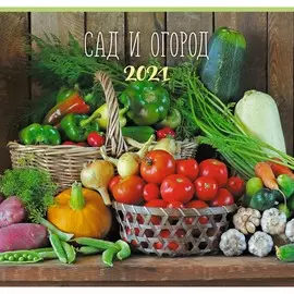 Календарь одноблочный Сад и огород (дизайн 2) на 2021 год