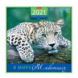 Календарь перекидной Hatber "В мире животных" с наклейками на 2021 год