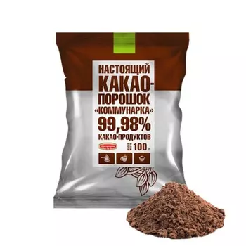 Какао-порошок Коммунарка 100 г