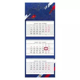 Календарь 3-блочный квартальный Hatber "Символика" на 2021 год