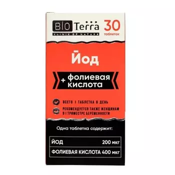 Йод Биотерра фолиевая кислота, 20 г