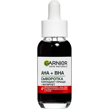 GARNIER Черная сыворотка против несовершенств "Чистая кожа" Skin Naturals