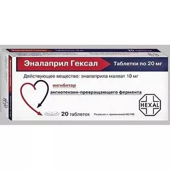 Эналаприл Гексал таблетки 20мг 20шт