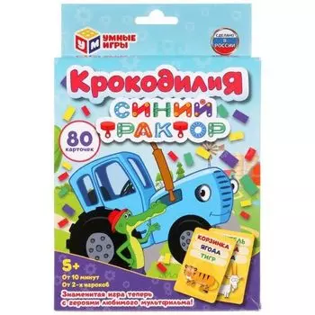 Игра карточная развивающая крокодилия Cиний трактор Умные игры УМка 80шт
