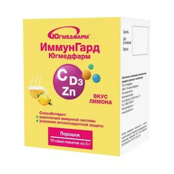 ИммунГард Югмедфарм вкус лимона саше-пакет 5г 10шт