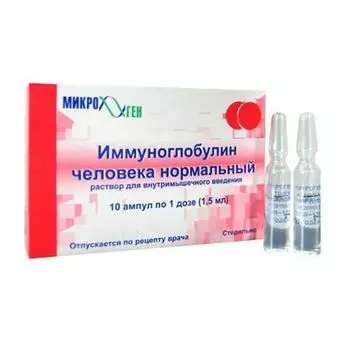 Иммуноглобулин человека нормальный раствор для в/м введ. амп. 100мг/мл 1,5мл/доза 10шт
