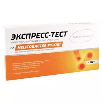 Набор реагентов для выявления антител к Helicobacter pylori (HP) Иммунохром-АнтиHP-Экспресс