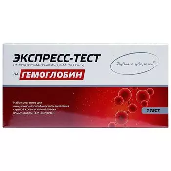 Набор реагентов для выявления скрытой крови в кале человека Иммунохром гем-Экспресс