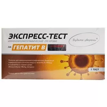 Полоска для выявления поверхностного антигена вируса гепатита Иммунохром-HBSAG-Экспресс
