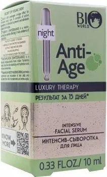 Интенсив-сыворотка для лицаAnti Age Luxury Therary Bio World 10 мл