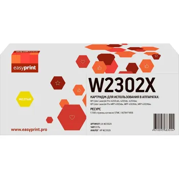 Картридж лазерный EasyPrint LH-W2302X (230X/W2302X), желтый, 5500 страниц, совместимый для CLJ Pro 4203/CLJ Pro 4303