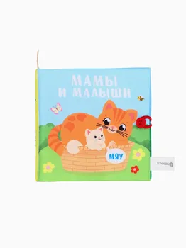 Книжка - шуршалка