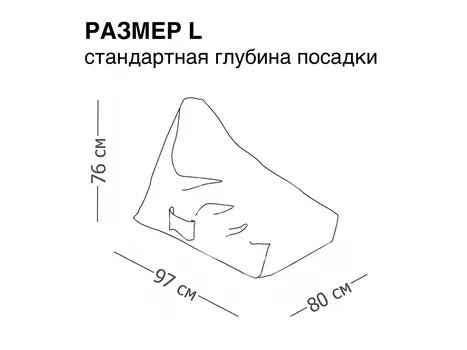 Кресло мешок