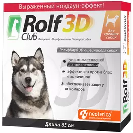 Rolf Club 3d ошейник для взрослых собак средних пород против клещей, блох и комаров длина 65 см (1 шт)