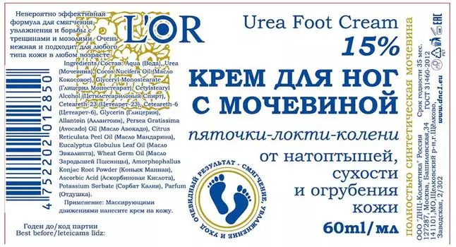 Крем для ног DNC L'Or с мочевиной 15% 60млс доставкой!