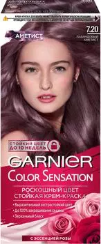 Крем-краска для волос Garnier Color Sensation 7.20 Лавандовый Аметист