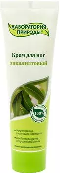 Крем для ног Лаборатория природы Эвкалиптовый 100мл