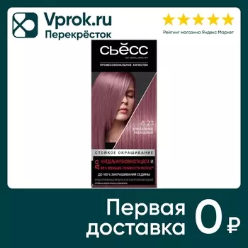 Крем-краска для волос Сьесс 8-23 Кристальный лавандовый 115мл