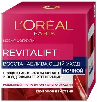 Крем Loreal Revitalift интенсивный лифтинг-уход ночной 50мл