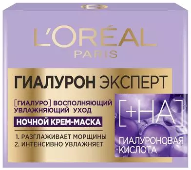 Крем-маска для лица Loreal Paris Гиалурон Эксперт ночной 50мл