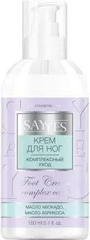 Крем для ног SayYes комплексный уход 150млс доставкой!