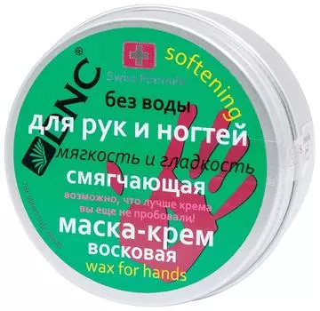 Крем-маска для рук и ногтей DNC восковая смягчающая 80мл