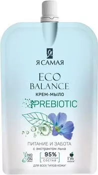 Крем-мыло Я самая Eco Balance c экстрактом льна 500мл