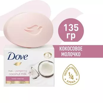 Крем-мыло Dove Кокосовое молочко и лепестки жасмина 135г