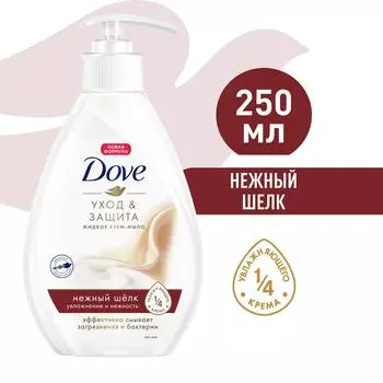 Крем-мыло Dove Нежный шелк 250мл