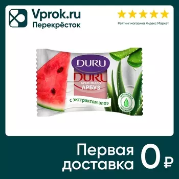 Крем-мыло туалетное Duru Арбуз с экстрактом алоэ 80г