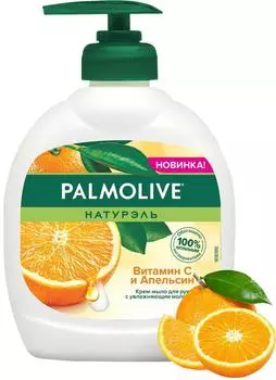 Жидкое крем-мыло для рук Palmolive Натурэль Витамин C и Апельсин 300мл