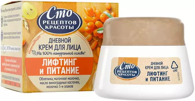 Крем для лица Сто рецептов красоты Лифтинг и питание с облепихой Сохранение молодости дневной 50мл