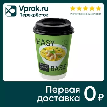 Крем-суп Easy Base гороховый Куриный 50гс доставкой!