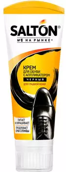 Крем для обуви Salton для гладкой кожи с аппликатором черный 75мл