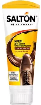 Крем для обуви Salton для гладкой кожи с аппликатором коричневый 75мл