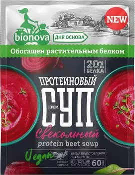 Крем-суп протеиновый Bionova Свекольный 20гс доставкой!
