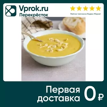 Крем-суп с тыквой и индейкой 270г - Vprok.ru Перекрёсток