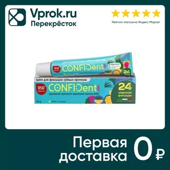 Крем для протезов Splat Confident Fix со вкусом мяты и цитруса 40г
