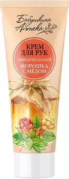 Крем для рук Бабушкина аптека Морошка с медом 75мл