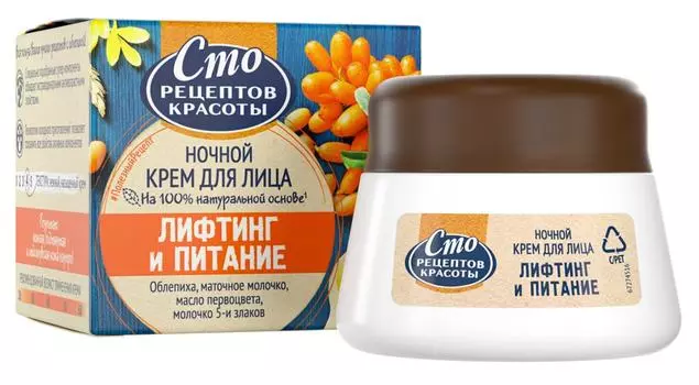 Крем для лица Сто рецептов красоты Лифтинг и питание с облепихой Сохранение молодости ночной 50мл