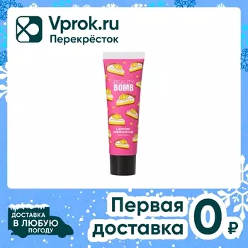 Крем для рук Beauty Bomb Lemon meringue 25млс доставкой!