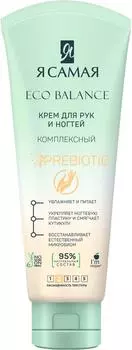 Крем для рук и ногтей Я самая Eco Balance Комплексный 80мл