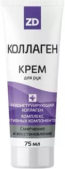 Крем для рук Pharmlevel Коллаген 75мл. Закажите онлайн!