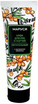 Крем для рук Маруся питательный с экстрактом облепихи 75мл